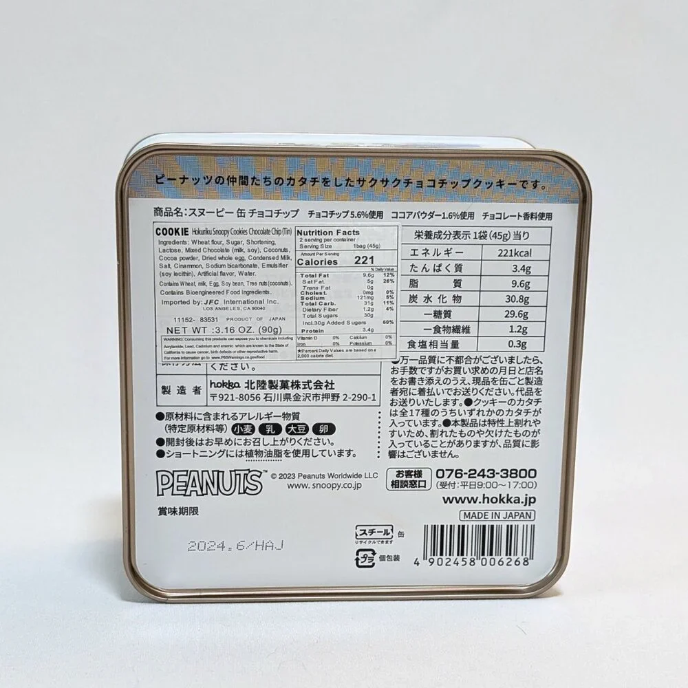Hokka Snoopy Woodstock Peanuts Chocochips Cookies Tin 3.16oz/(90g) Tin Only